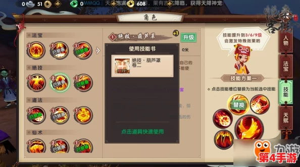 探秘寻仙手游:法宝系统全维度玩法功能详解与实战应用指南 探秘寻仙手游:法宝系统全维度玩法功能详解与实战应用指南