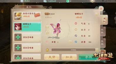 大话西游手游：精策略选强克属性，提升战斗效能的五大独家建议
