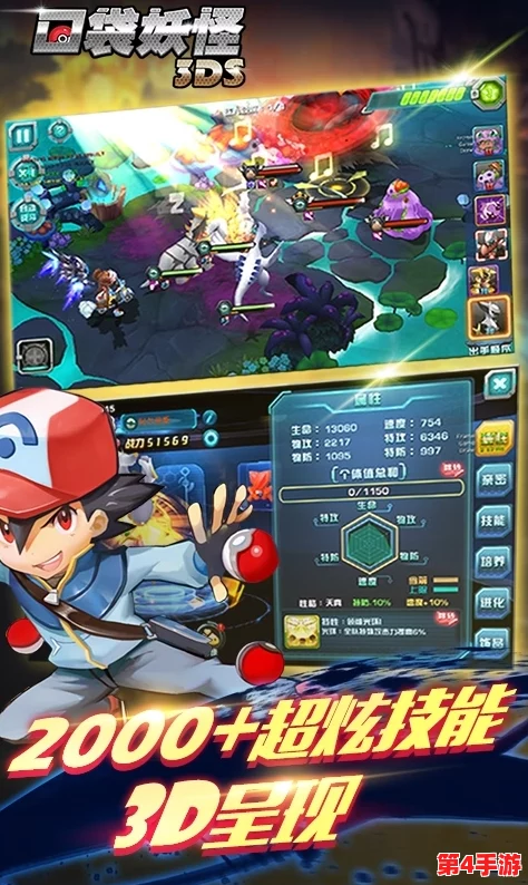 探索口袋妖怪3DS:宿命对决系统策略与对手挑战全攻略指南 探索口袋妖怪3DS:宿命对决系统策略与对手挑战全攻略指南