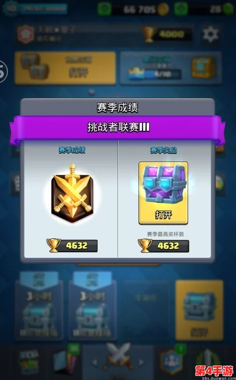 皇室战争智能定时开箱神器,策略降杯速升体验优化版 皇室战争智能定时开箱神器,策略降杯速升体验优化版