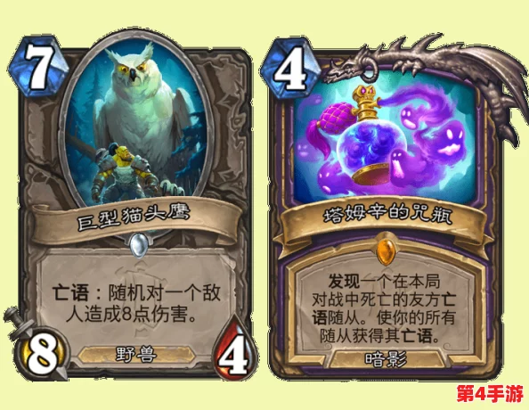 炉石策略新纪元：揭秘黑科技奥秘，打造随机巨人法极致构筑推荐