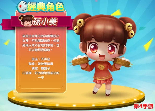 《大富翁9》手游独家揭秘：夏侯瑾轩角色全属性深度剖析与策略应用指南
