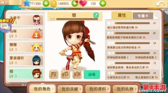 《大富翁9》手游独家揭秘：夏侯瑾轩角色全属性深度剖析与策略应用指南