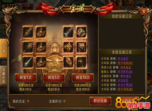 《传奇霸业》手游：探秘寻宝新纪元，全面攻略助你轻松斩获顶级装备秘籍
