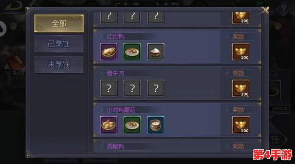 古龙群侠传2：独家烹饪秘籍大公开，全菜系配方集锦与美食探索指南