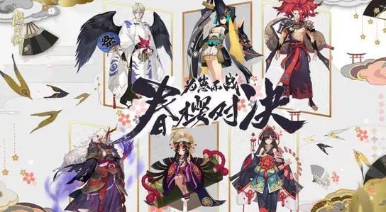 平安京对决秘籍：召唤券的妙用与高效获取全攻略