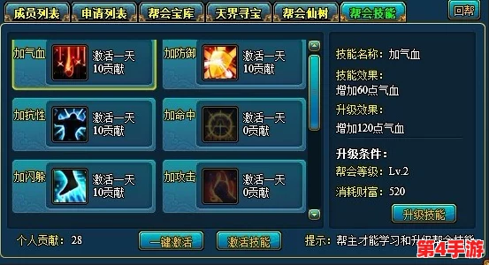 修仙纪元：梦幻情缘之旅，高效攻略帮会任务秘诀全掌握