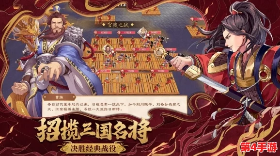 穿越三国，智谋布局尽在掌中：《我在三国的策略棋局》玩法全视角视频探秘