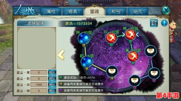 《蜀山青云志》手游独家揭秘：阵营转换系统策略深度剖析与实战应用指南