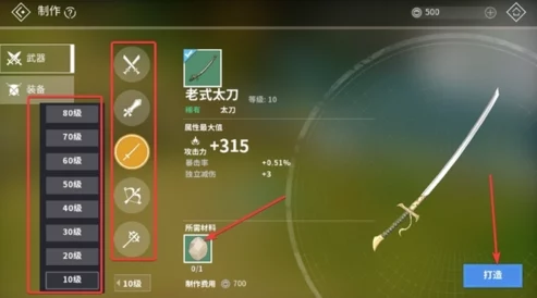 太刀流派巅峰:剑之荣耀中高效技能搭配策略,精选核心技打造无敌战场连招 太刀流派巅峰:剑之荣耀中高效技能搭配策略,精选核心技打造无敌战场连招