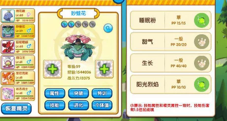 口袋妖怪对决高体精灵：性格策略的深度探索与实战应用考量