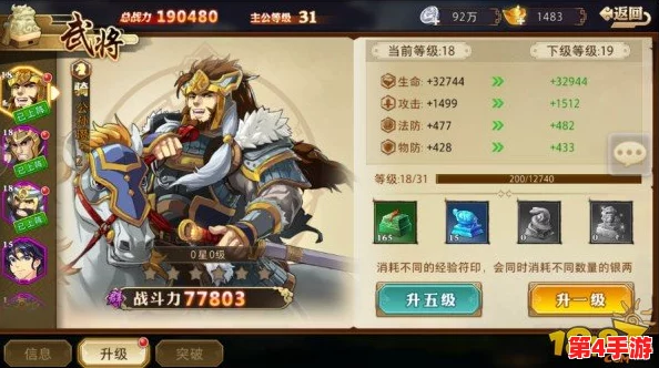 《全民英杰传》武将招募全攻略:活用点将台策略,打造无敌英雄阵容! 《全民英杰传》武将招募全攻略:活用点将台策略,打造无敌英雄阵容!