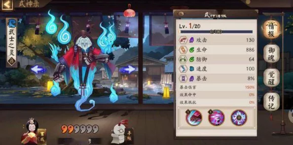 探寻阴阳师秘境：武士之灵高频出没地点全面指南与高效悬赏策略