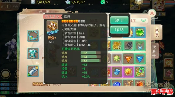 《大话西游手游》策略攻略：征服移山大殿，高效击败大鹏精的实战技巧与阵容搭配