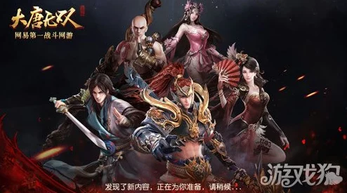 大唐无双：手游版高效升级策略与实战技巧全面盘点，助你速攀巅峰