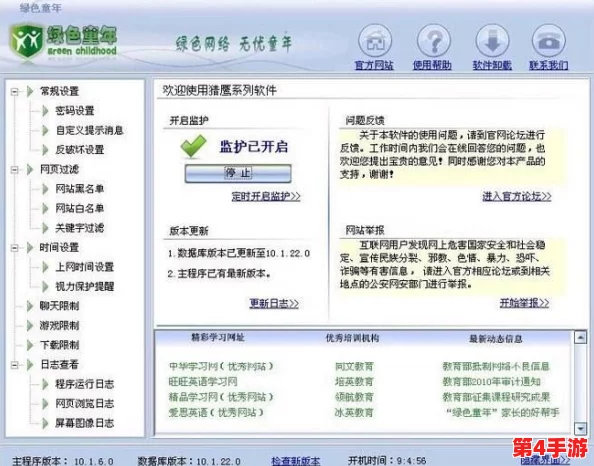 黄色软件免费看：了解如何安全获取和使用这类软件的技巧与注意事项，保护个人隐私与安全