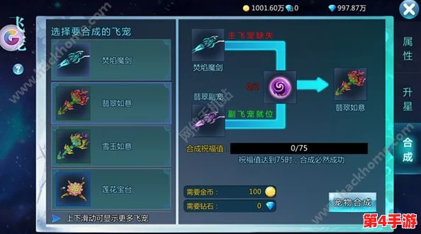 全面解锁九州天空城：冰晶副宠珍稀获取渠道大搜集与攻略整合
