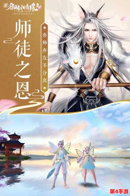 御剑情缘手游：全面攻略解锁神兽啾啾，双重角色定位——治愈辅助与强力输出并存技巧
