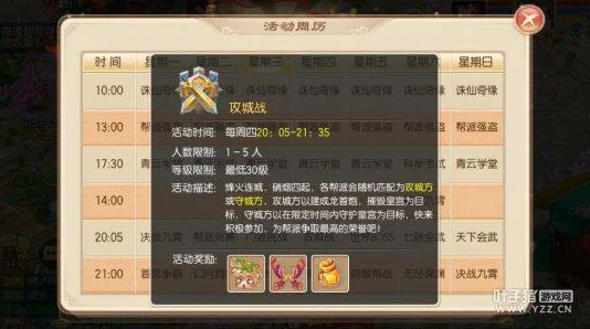 《诛仙》手游独家揭秘：衩头凤隐秘任务触发秘籍与丰厚奖赏全览