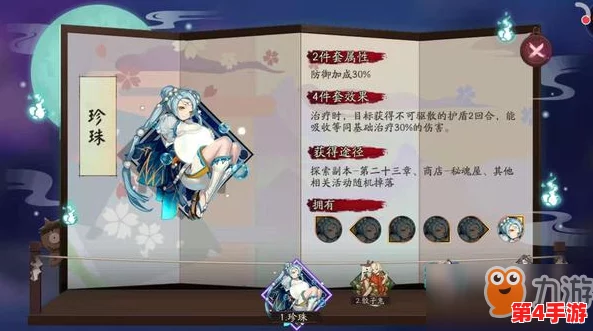 阴阳师策略精研：童女最佳御魂搭配与技能效果深度剖析