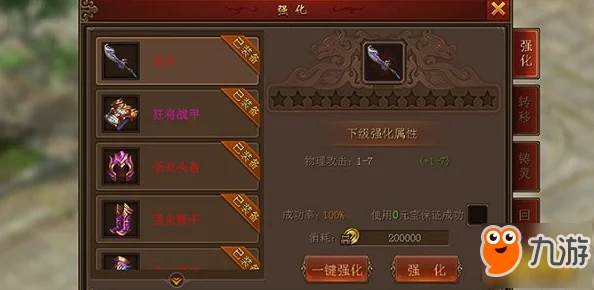 轮回诀新手速成秘籍：高效升级策略与战力飞跃指南