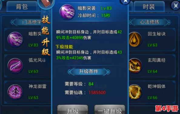 《影刃传说》手游：深度挖掘星座系统，揭秘个性化搭配与战斗策略技巧指南