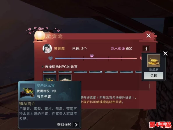 楚留香江湖奇缘：鲜肉丁元宵献礼NPC全攻略，特定角色赠礼指南大公开