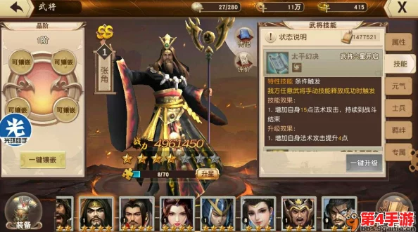 萌战纪元：张角技能全览与培养潜力深度剖析，你的策略阵容新选择？