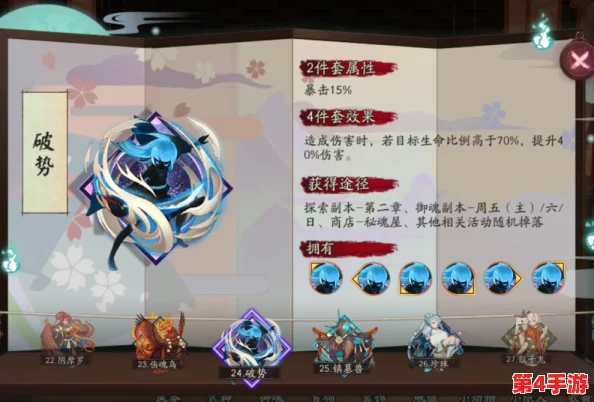 阴阳师新御魂纪元：狂骨炽焰之力与幽谷响秘境回响属性深度剖析与价值探讨