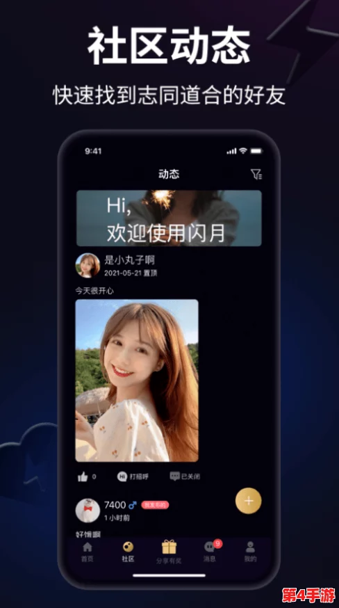 男生女生插插插很多的app：掌握当下最热门的社交应用，了解其功能与使用技巧，拓宽交友领域与社交圈