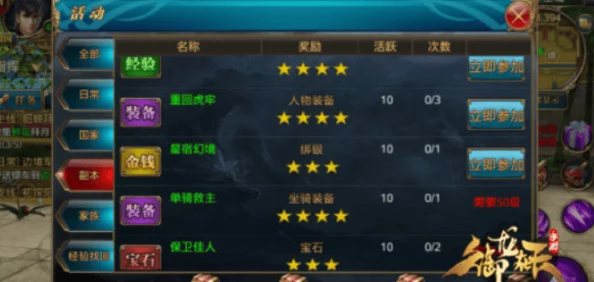 御龙在天手游新手指南：高效策略助你光速晋升至40级