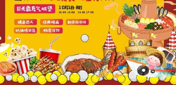 球球盛宴再启！美食节终极挑战第四篇章，解锁专属惊喜好礼等你来领！