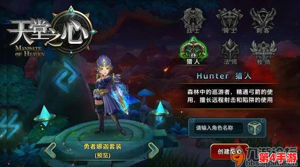 《天堂之心》新手飞跃指南：解锁高效战力提升秘籍，轻松超越同侪成就传奇之路