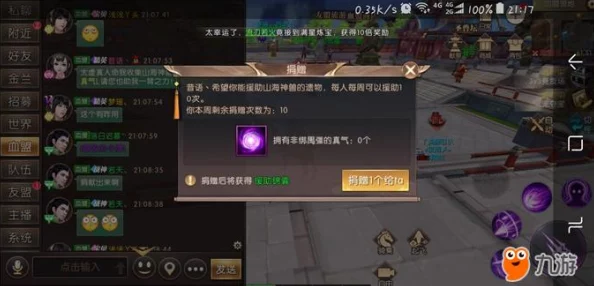 轩辕传奇手游：全面攻略解锁太虚百环任务链，步骤技巧助你高效通关秘籍