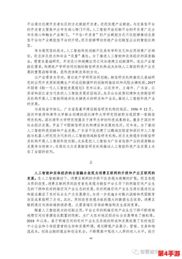 智慧电影网铜铜铜铜铜铜好多水：探讨电影行业如何利用智慧科技提升观众体验与行业效率