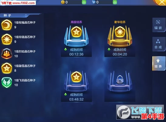 《偷星九月天》手游：精通晶石合成与角色培养策略，打造无敌战力的独家技巧大放送！