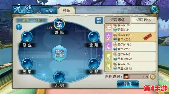 《诛仙》手游实战揭秘:元婴深度培育策略,解锁极致伤害减免新境界 《诛仙》手游实战揭秘:元婴深度培育策略,解锁极致伤害减免新境界