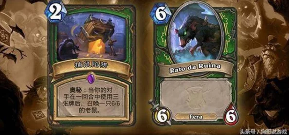 炉石传说：探秘卡拉赞猎人新策略，猎豹陷阱实战效能与构筑创意评析