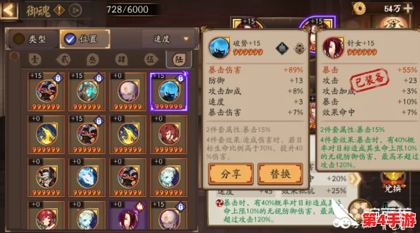 阴阳师手游策略指南：高效通关镰鼬副本第二层，阵容搭配与技能释放全攻略