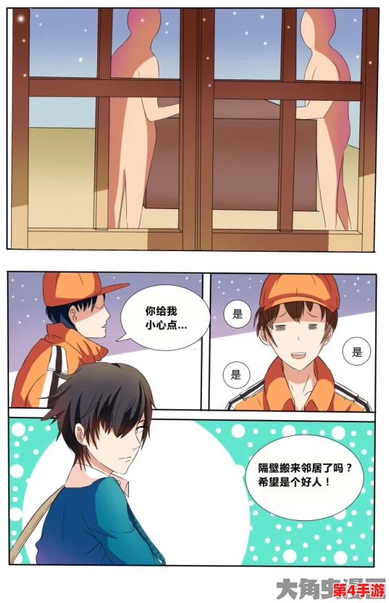 羞羞羞漫画男女：男主角竟是某大导演私生子？女主角与知名富二代绯闻缠身？