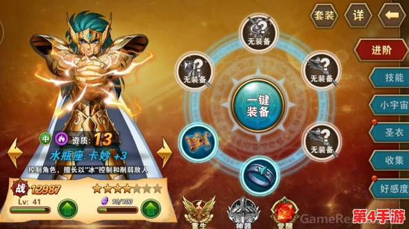 全面解锁圣斗士星矢重生:角色觉醒的精进路径与实战策略分享 全面解锁圣斗士星矢重生:角色觉醒的精进路径与实战策略分享