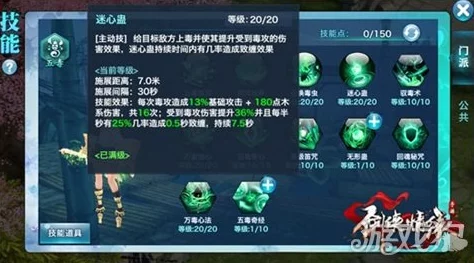 《剑侠情缘》手游翠烟门派华山伴侣战力飙升策略与搭配进阶全指南