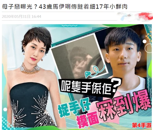 78m视频：某知名明星私生活曝光，令人震惊的秘密与绯闻引发热议！