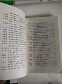 白洁东子高义：论当代文学中女性角色的塑造与社会影响，探讨多元文化背景下的个体归属感与身份认同