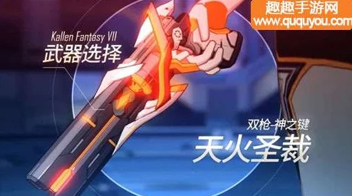 《崩坏3》炽炎再燃：第二章天火出鞘，极致策略保卫吼姆竞速全攻略指南