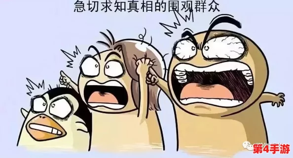 牛爷爷大战小丽的本谁画的?内幕曝光,背后真相令人震惊! 牛爷爷大战小丽的本谁画的?内幕曝光,背后真相令人震惊!