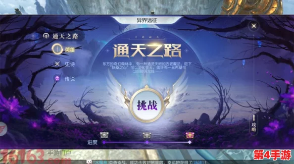《镇魔曲》手游异界征途:高效通关策略与隐藏关卡揭秘,助你征服远征之旅 《镇魔曲》手游异界征途:高效通关策略与隐藏关卡揭秘,助你征服远征之旅