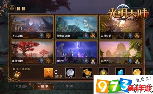 光明大陆手游：全方位银币赚取策略与高效利用指南，助你财富自由驰骋异界之旅