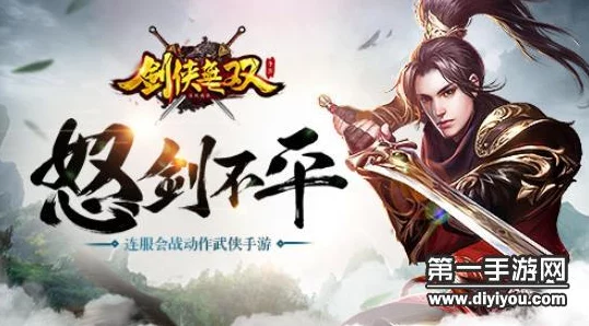 剑侠无双：深度探索宠物伙伴养成秘籍，打造专属武侠萌宠军团战略指南