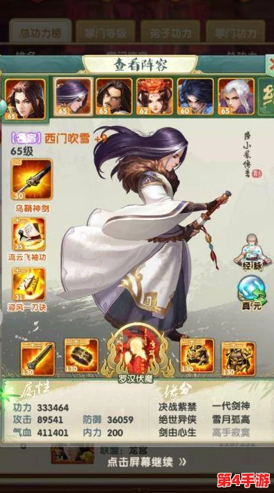 《大掌门2》等级飙升秘籍：揭秘高效获取叫花鸡补元丹的独门策略与技巧